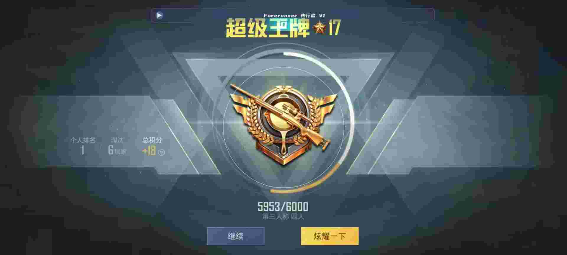 和平精英鸡腿辅助自瞄 - 免费自瞄锁头破解版辅助预览图